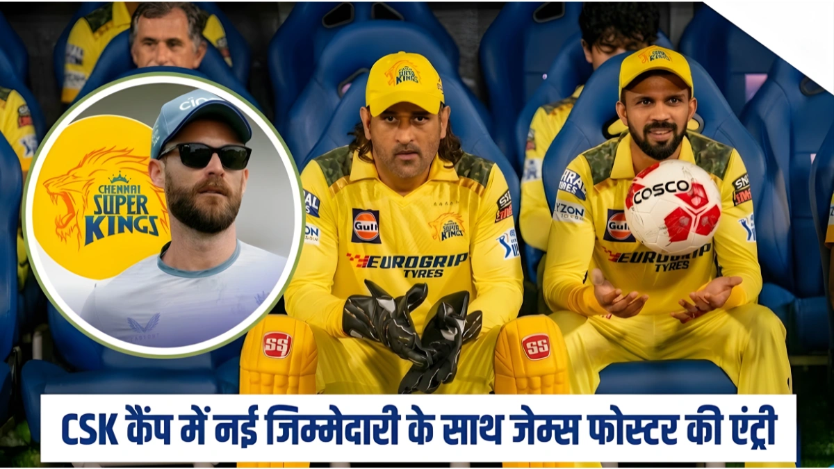 CSK कैंप
