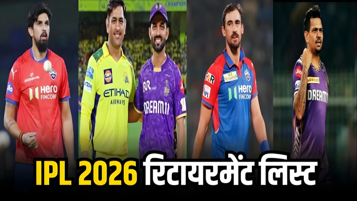 PL 2026 रिटायरमेंट