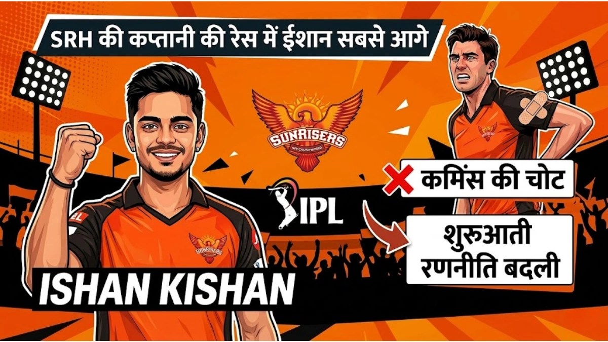 SRH की कप्तानी