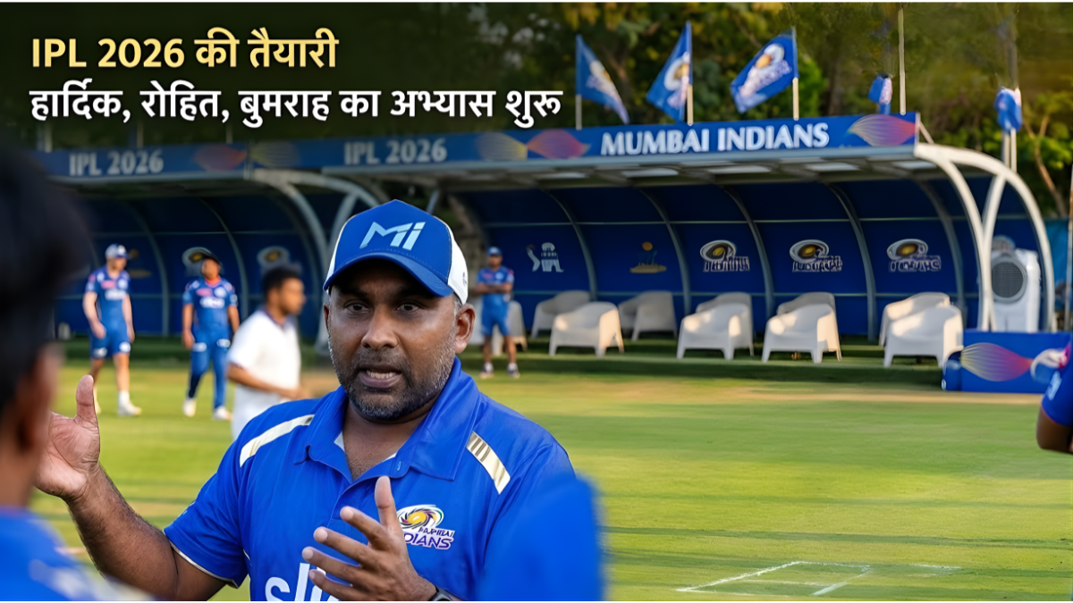 मुंबई इंडियंस