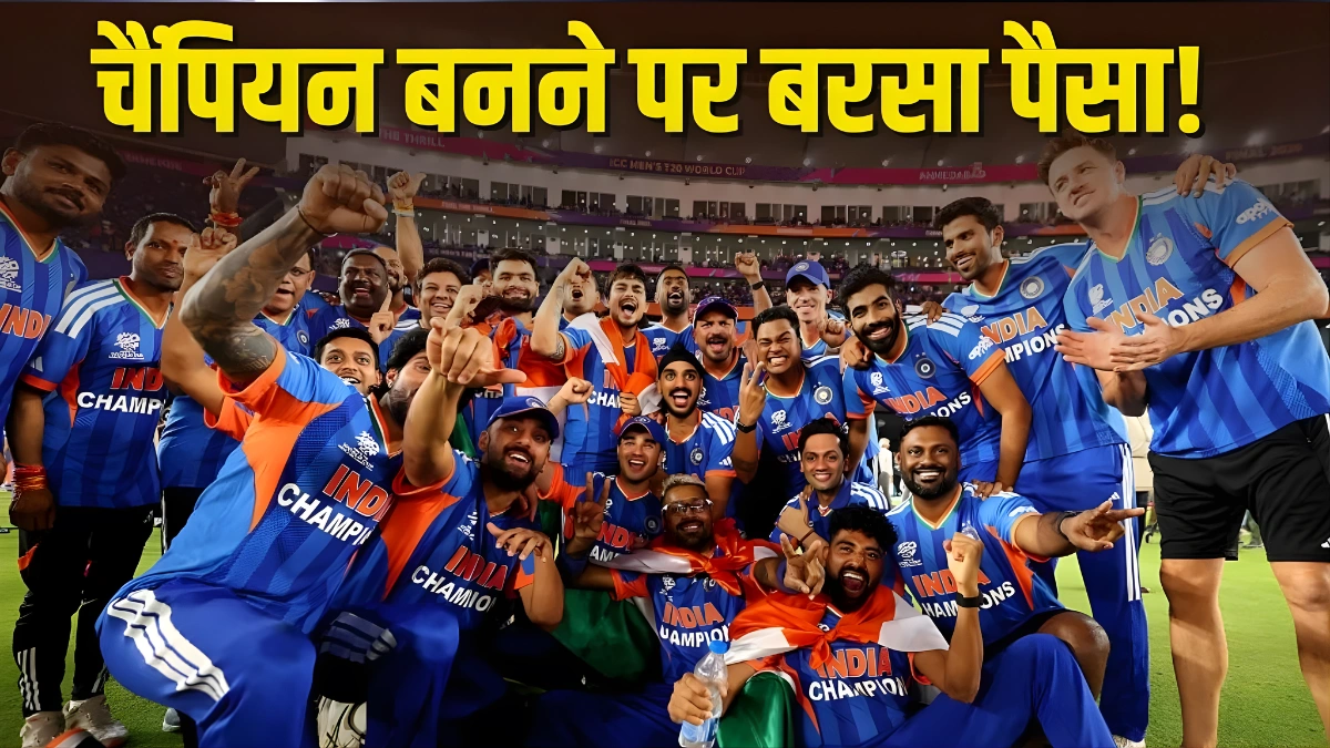 वर्ल्ड चैंपियन